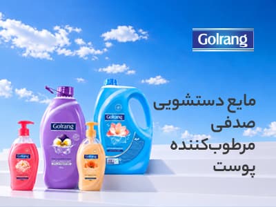 تابستانی های خانه و خودرو