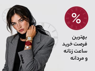 تابستانی های خانه و خودرو