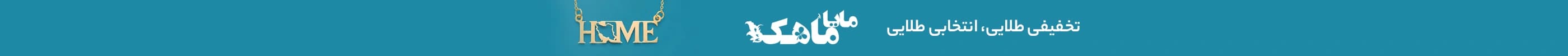 بنر فروشگاه